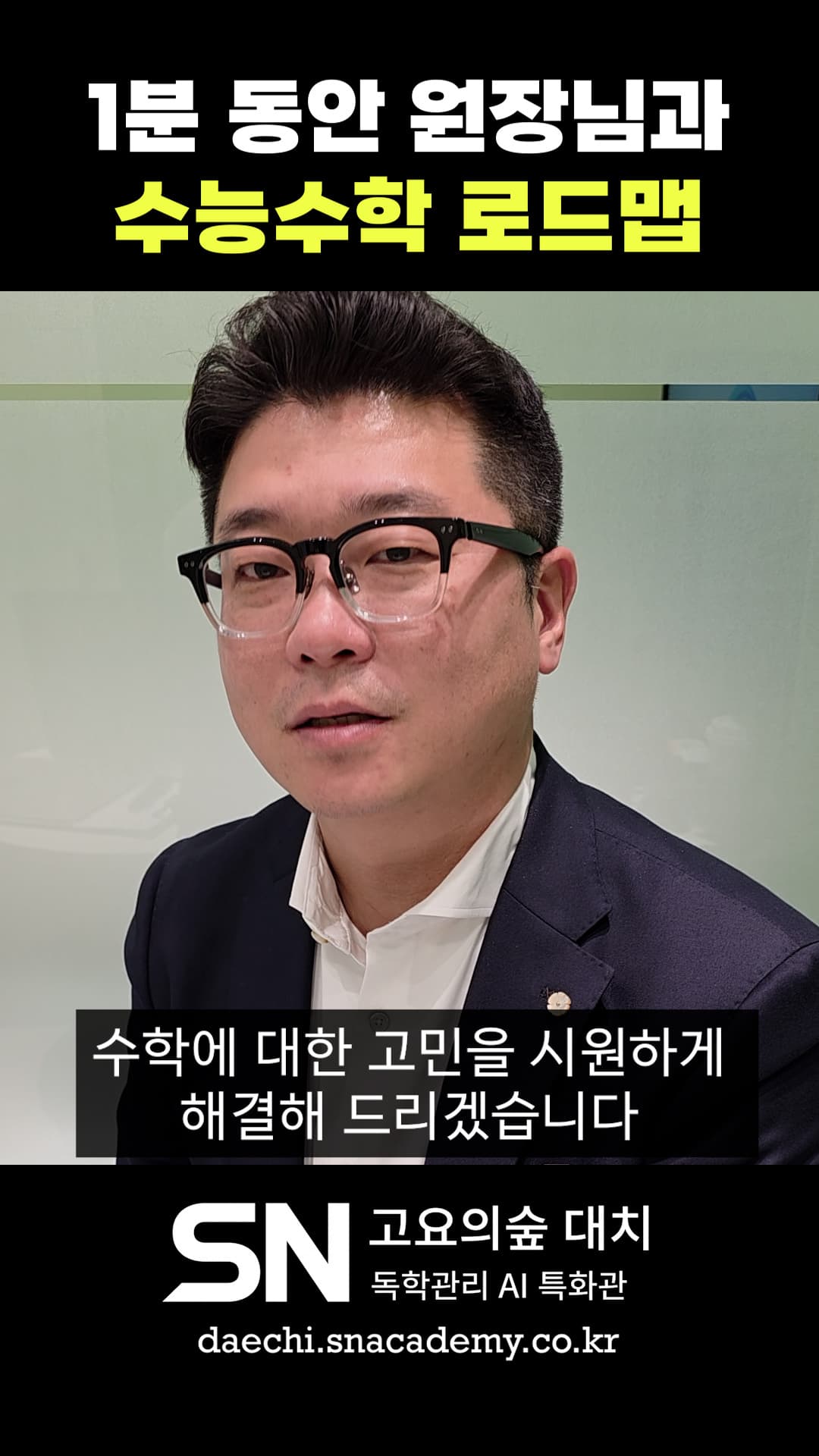 수학, 고민 대신 '확신'