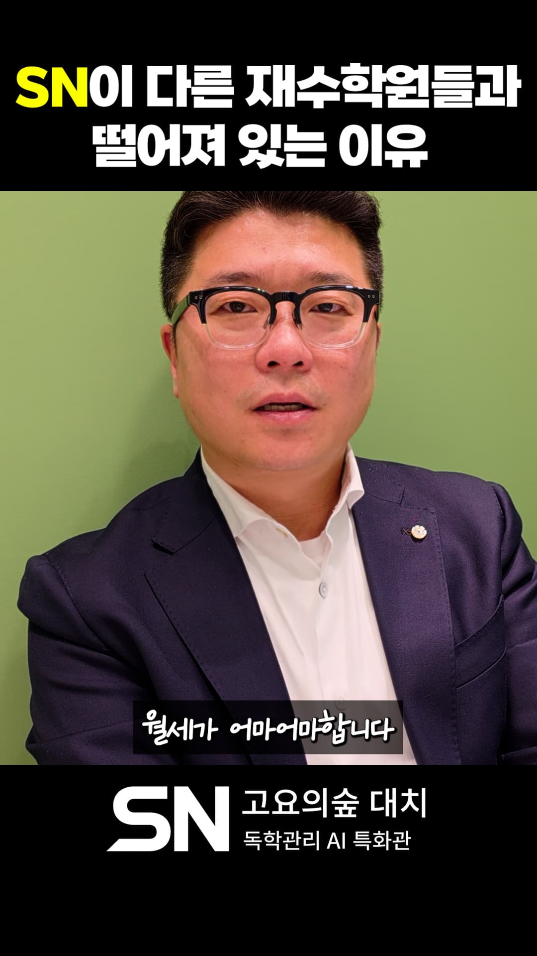 월세가 어머어마 합니다.